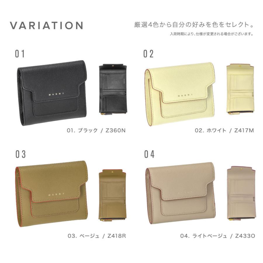 【週末特価】【箱付き未使用】MARNI★財布★国内正規品★ベージュ×ブラック マルニ 財布 MARNI 二つ折り財布 ブラック コンパクト ミニ財布