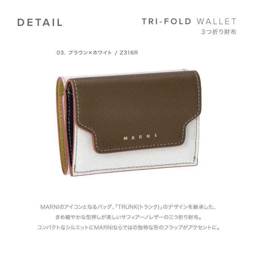 MARNI マルニ PFMOW02U09 LV520 三つ折り財布 レディース ミニ
