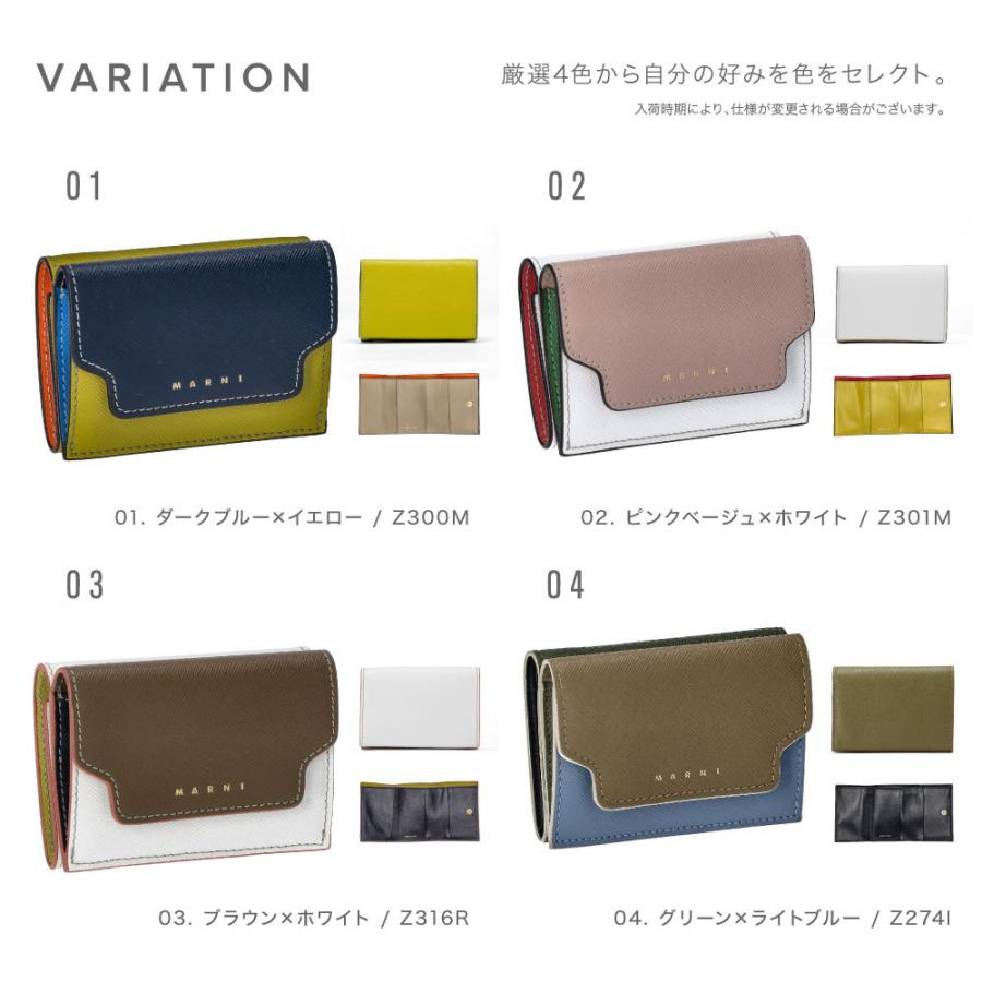 【新品タグ付き】MARNI マルニ 三つ折り財布 コンパクトウォレット レザー マルニ MARNI 三つ折り財布 PFMOW02U07 LV520 レディース 財布