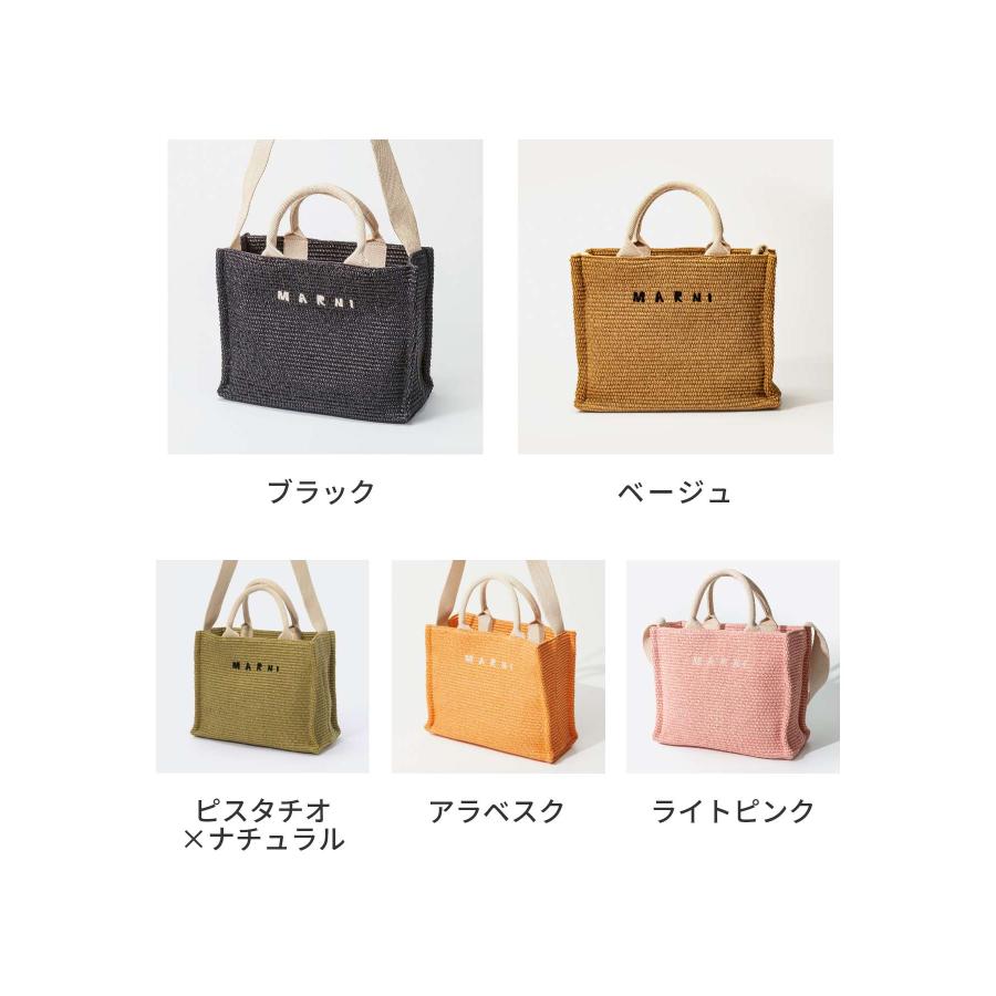 マルニ MARNI SHMP0077U0 P3860 トートバッグ レディース バッグ ショルダーバッグ かごバッグ 手提げ SMALL TOTE  Z0R42 Z1Q44｜u-stream｜06