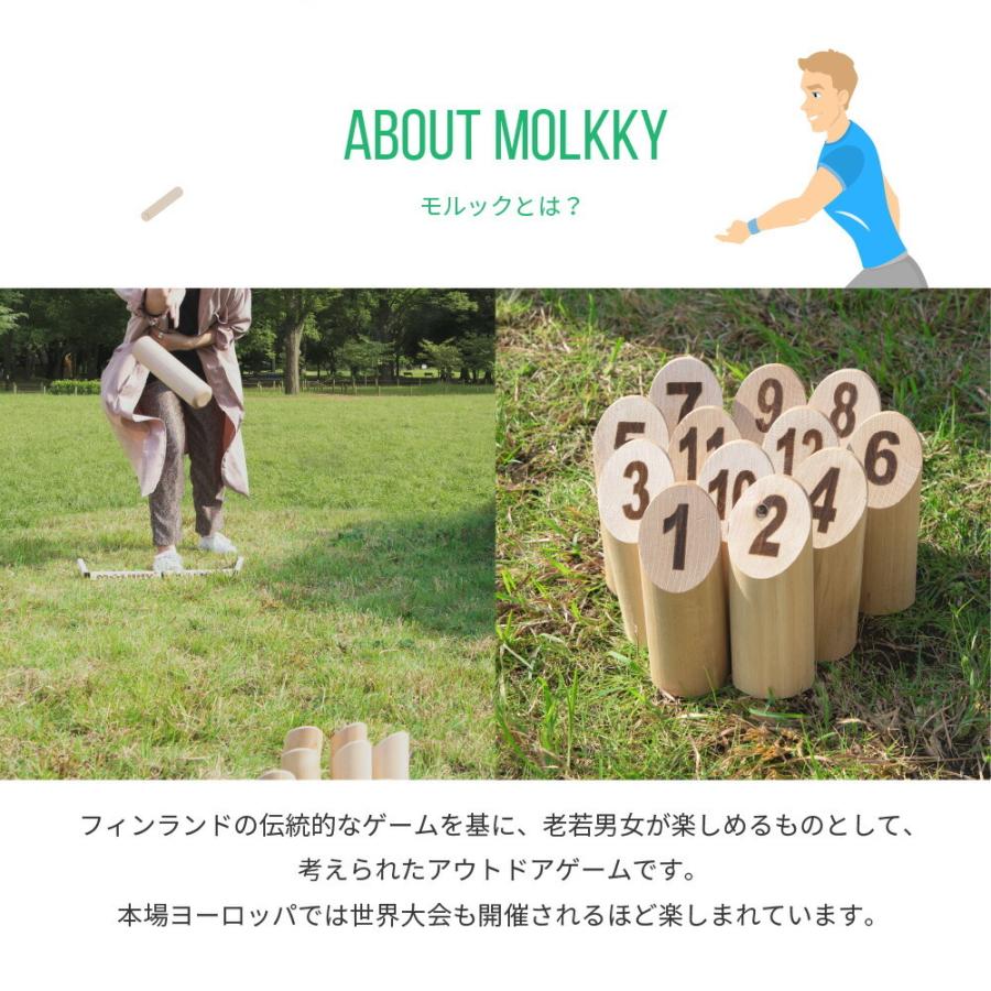 モルック 玩具 MOLKKYORIGINAL 大会公式品 MOLKKY アウトドア モルック 玩具 バーベキュー レジャー ゲーム スポーツ おもちゃ 木製 プレゼント｜u-stream｜03