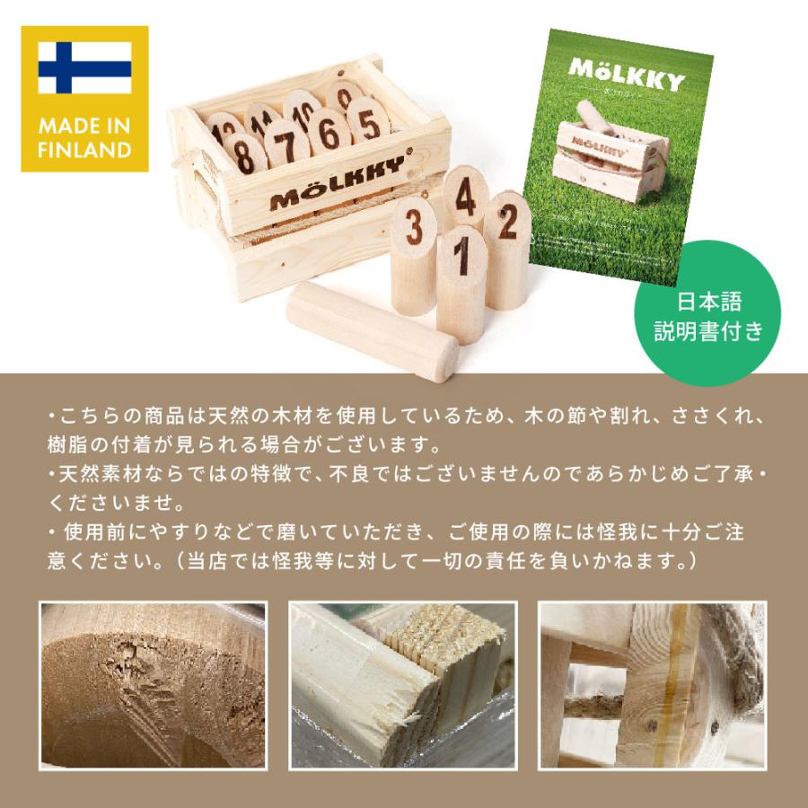 MOLKKY モルック 玩具 MOLKKYORIGINAL 大会公式品 アウトドア