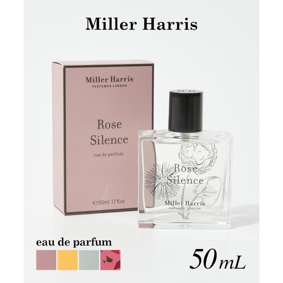 Miller Harris ミラーハリス オードパルファム 50ml ユニセックス
