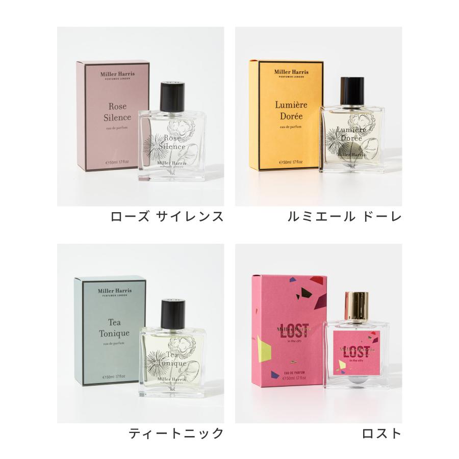 Miller Harris ミラーハリス オードパルファム 50ml ユニセックス