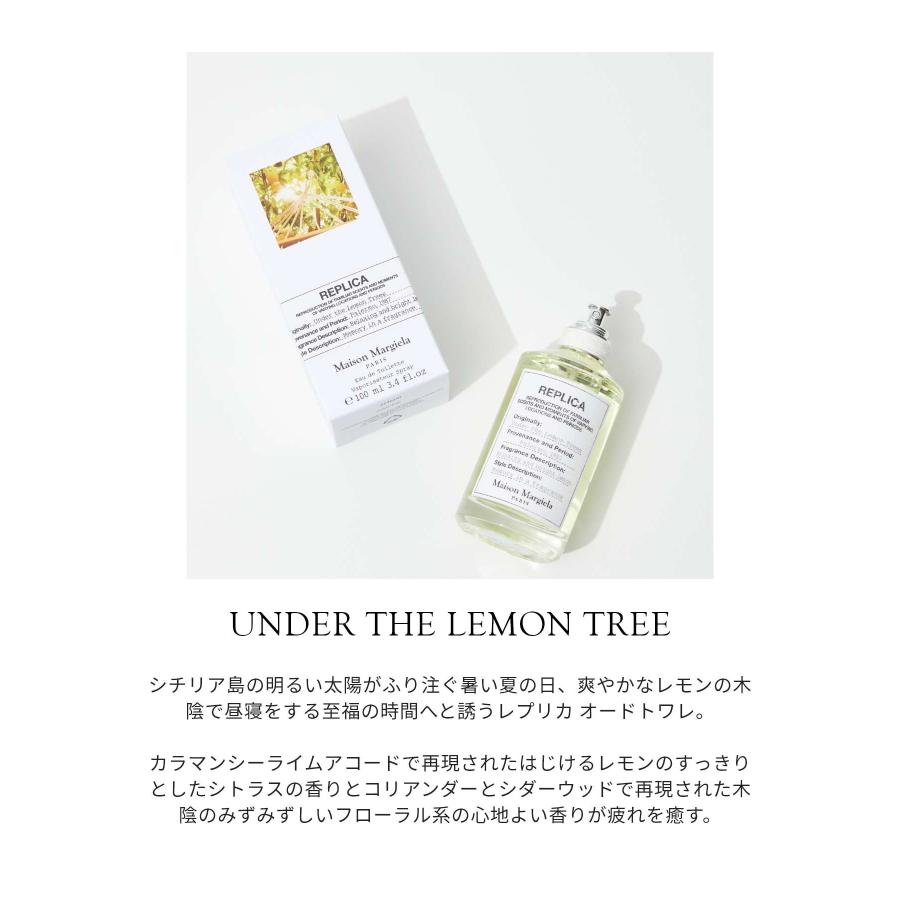 レプリカ　オードトワレ　アンダーザレモンツリー 30ml 未使用 Maison Margiela（メゾンマルジェラ） メゾン マルジェラ レプリカ