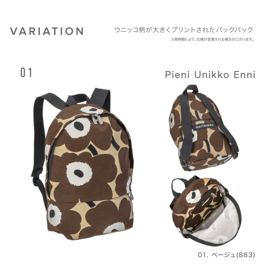 marimekko マリメッコ Marimekko リュック ENNI PIENI UNIKKO marimekko マリメッコ Marimekko リュック ENNI PIENI UNIKKO