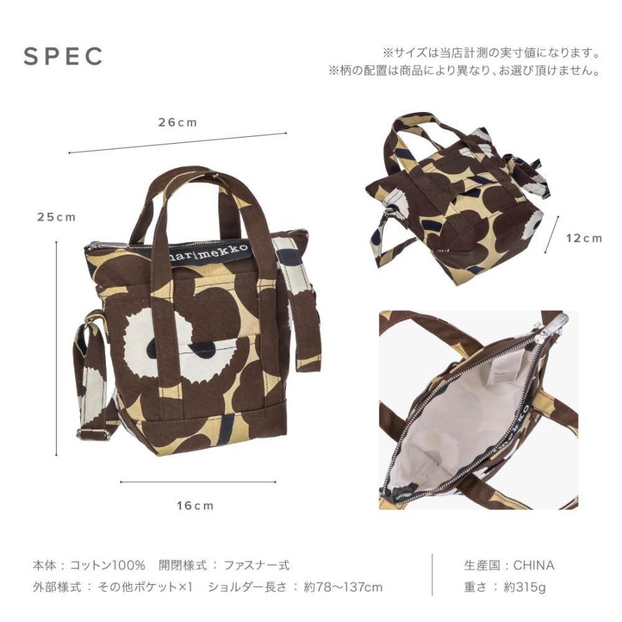 今だけお値下げ中☆marimekko マリメッコ　ウーシ マツクリ　トートバッグ marimekko（マリメッコ） トートバッグ MILLI MATKURI PIENI UNIKKO
