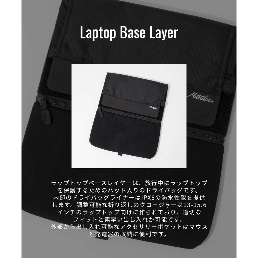 マタドール Matador Laptop Base Layer ラップトップベースレイヤー MATLBL001 PCスリーブ ケース パソコン ユニセックス バッグ 爆買 | MATADOR | 02