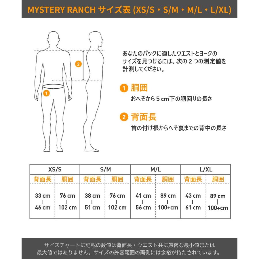 MYSTERY RANCH ミステリーランチ BEARTOOTH 80 バックパック MYSTERY RANCH ミステリーランチ BEARTOOTH 80 バックパック