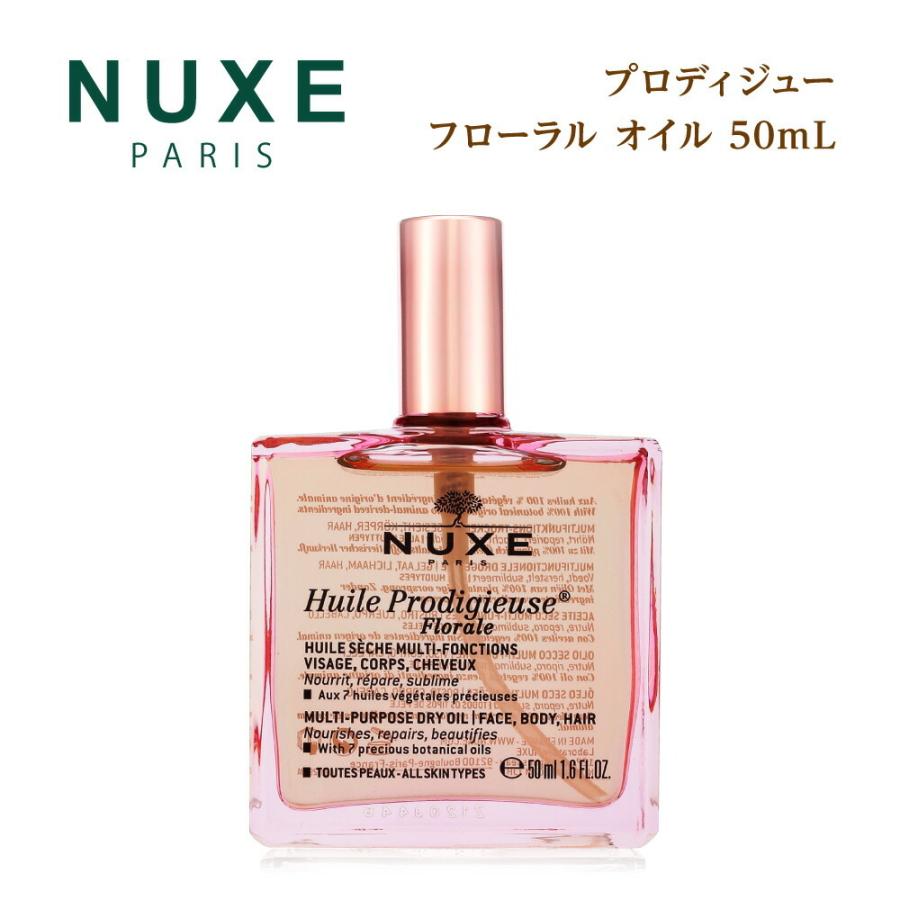 NUXE（ニュクス） プロディジューフローラルオイル 50mL レディース