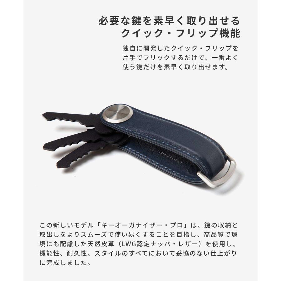 オービットキー Orbitkey KEY ORGANIZER PRO キーオーガナイザープロ KPR1 キーリング キーホルダー ユニセックス 小物 爆買 | orbitkey | 03