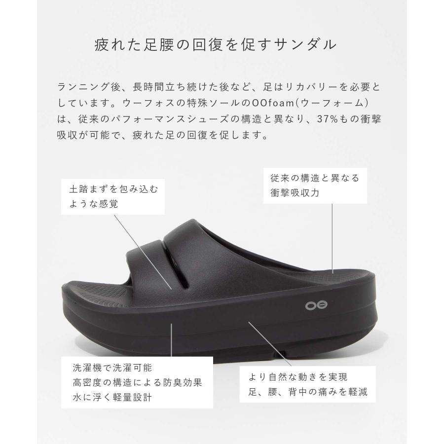 ウーフォス OOFOS 1110 サンダル OOmega Ooahh メンズ レディース シューズ ウーメガウーアー リカバリーサンダル 厚底 23cm 24cm 25cm 爆買 | OOFOS | 17