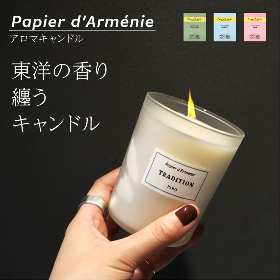 papier d'armenie（パピエダルメニイ） アロマキャンドル キャンドル