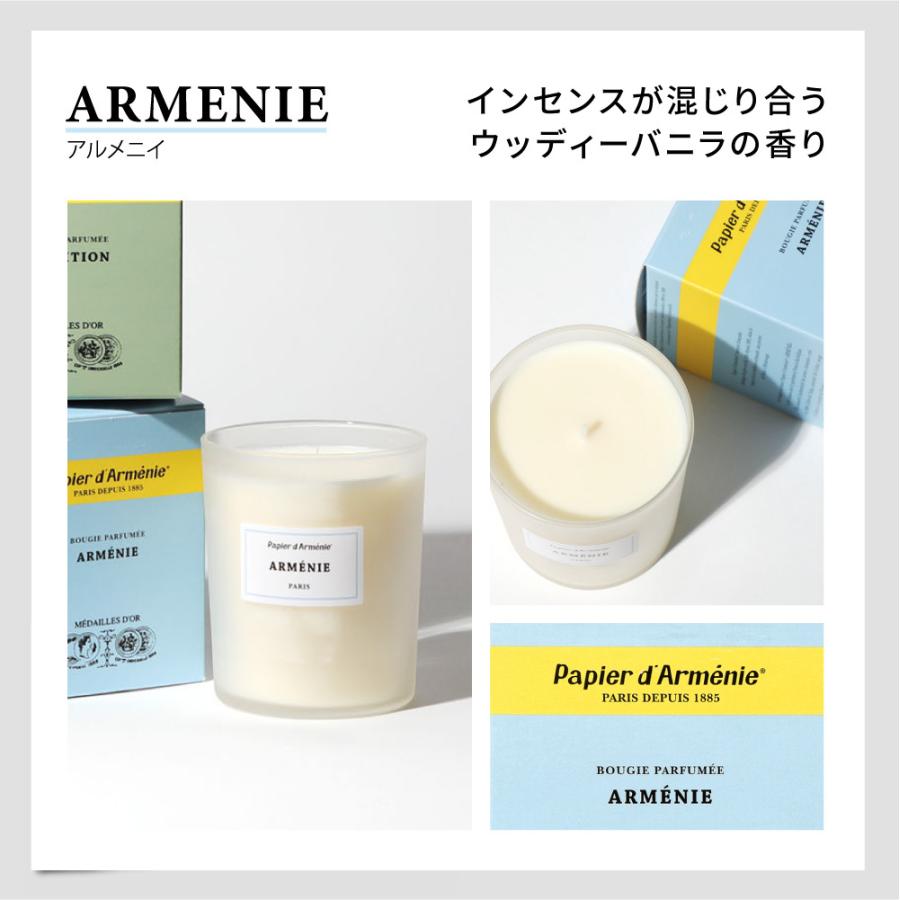 papier d'armenie（パピエダルメニイ） アロマキャンドル キャンドル