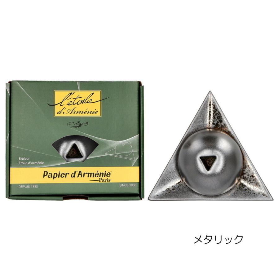 papier d'armenie（パピエダルメニイ） バーナー アルメニアペーパー