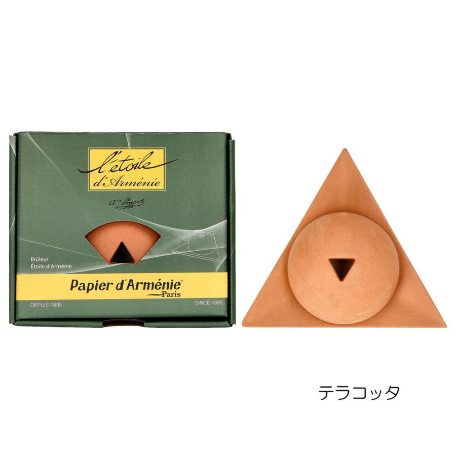 papier d'armenie（パピエダルメニイ） バーナー アルメニアペーパー