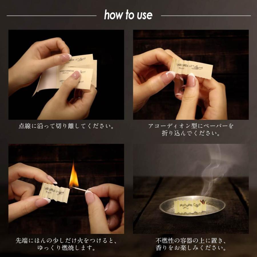 papier d'armenie パピエダルメニイ PAPIER D'ARMENIE