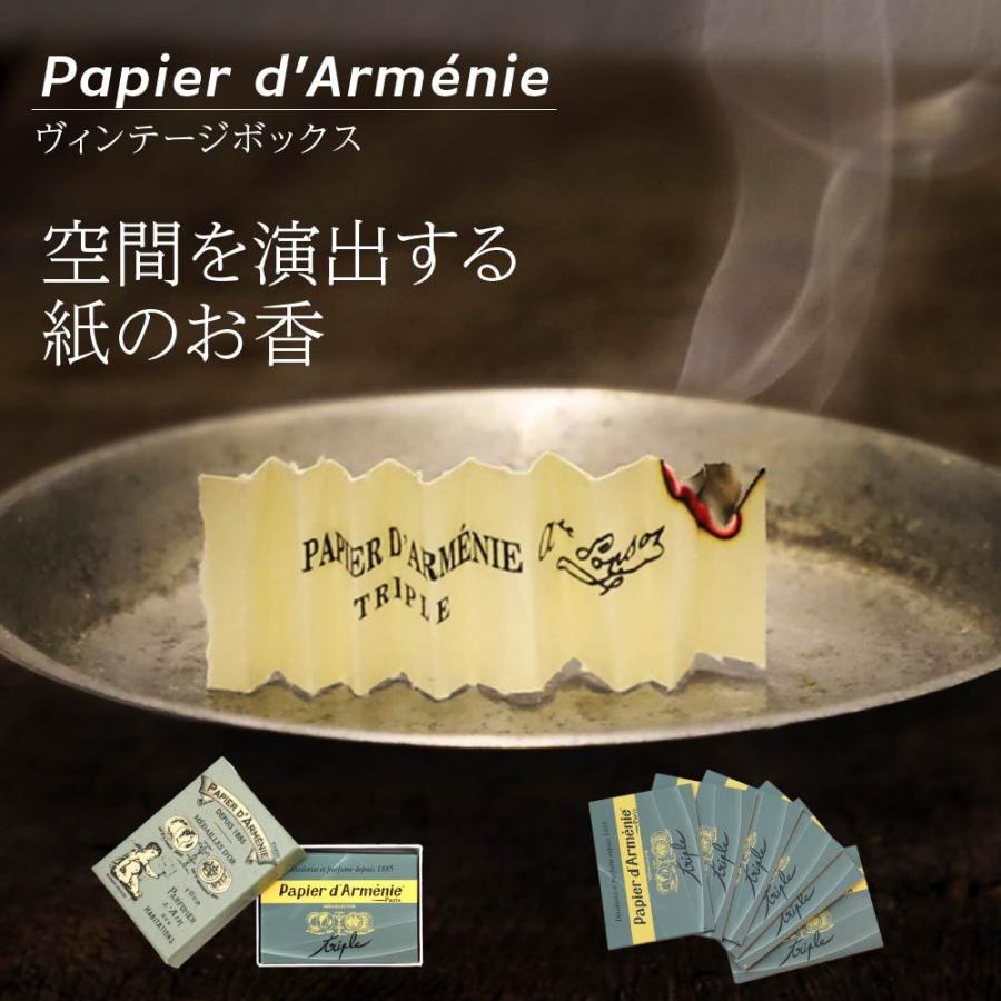 papier d'armenie（パピエダルメニイ） トリプルヴィンテージボックス