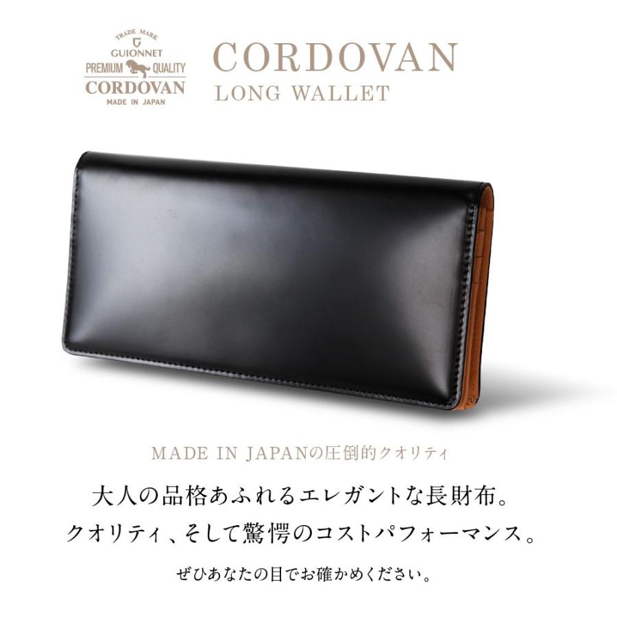 長財布 日本製 コードバン 高級皮革 ロングウォレット 宮内レザー レザー メンズ レディース サイフ 小銭入 本革 財布 二つ折り プレゼント ギフト 父の 爆買 | GUIONNET | 22