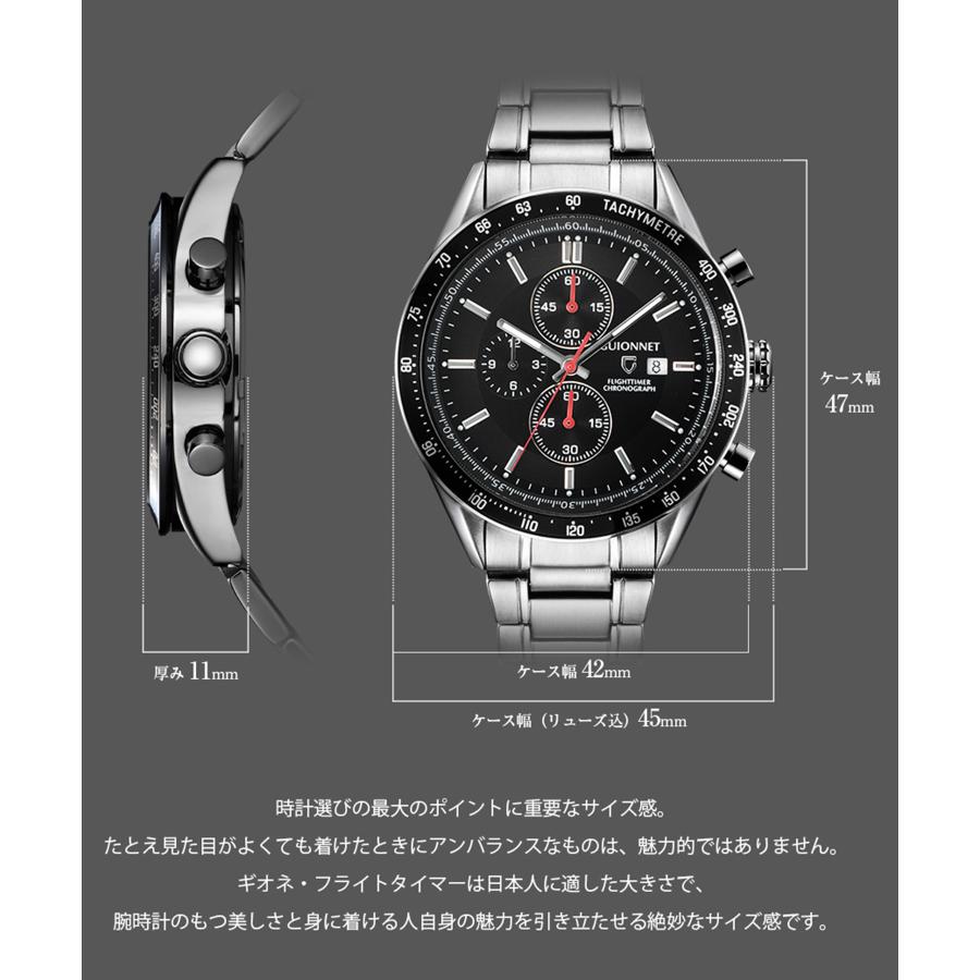 GUIONNET（ギオネ） フライトタイマー タキメータークロノグラフ