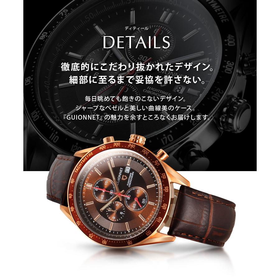 GUIONNET（ギオネ） フライトタイマー タキメータークロノグラフ