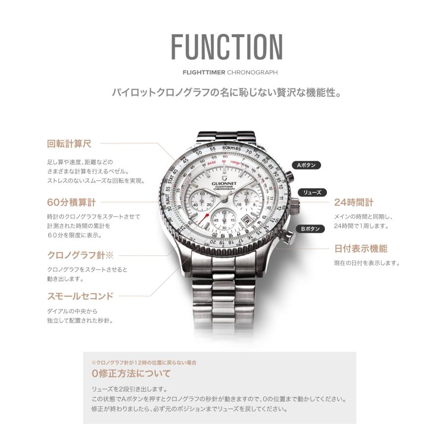 GUIONNET（ギオネ） フライトタイマー パイロットクロノグラフ 腕時計