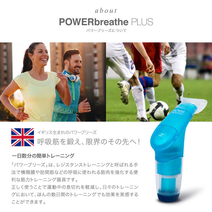 パワーブリーズ POWER BREATHE PLUS LIGHT MEDIUM フィットネス PB2001 PB2002 標準負荷 重負荷 トレーニング インナーマッスル 腹式呼吸 返品交換対象外｜u-stream｜08