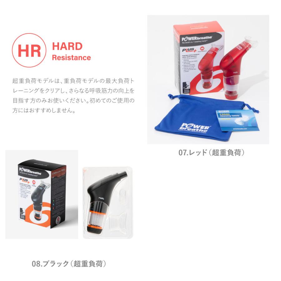 POWERbreathe パワーブリーズ プラス POWER BREATHE PLUS 標準 POWERbreathe パワーブリーズ プラス POWER BREATHE PLUS 標準