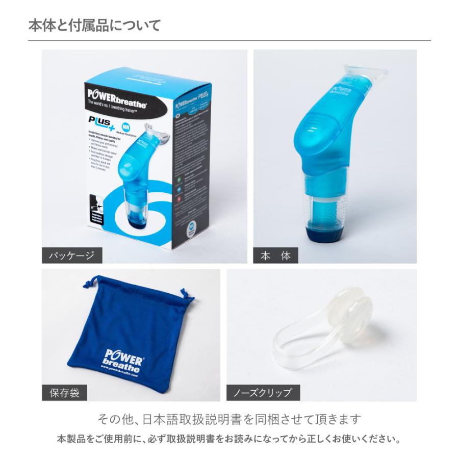 POWERbreathe パワーブリーズ プラス POWER BREATHE PLUS 標準 POWERbreathe パワーブリーズ プラス POWER BREATHE PLUS 標準