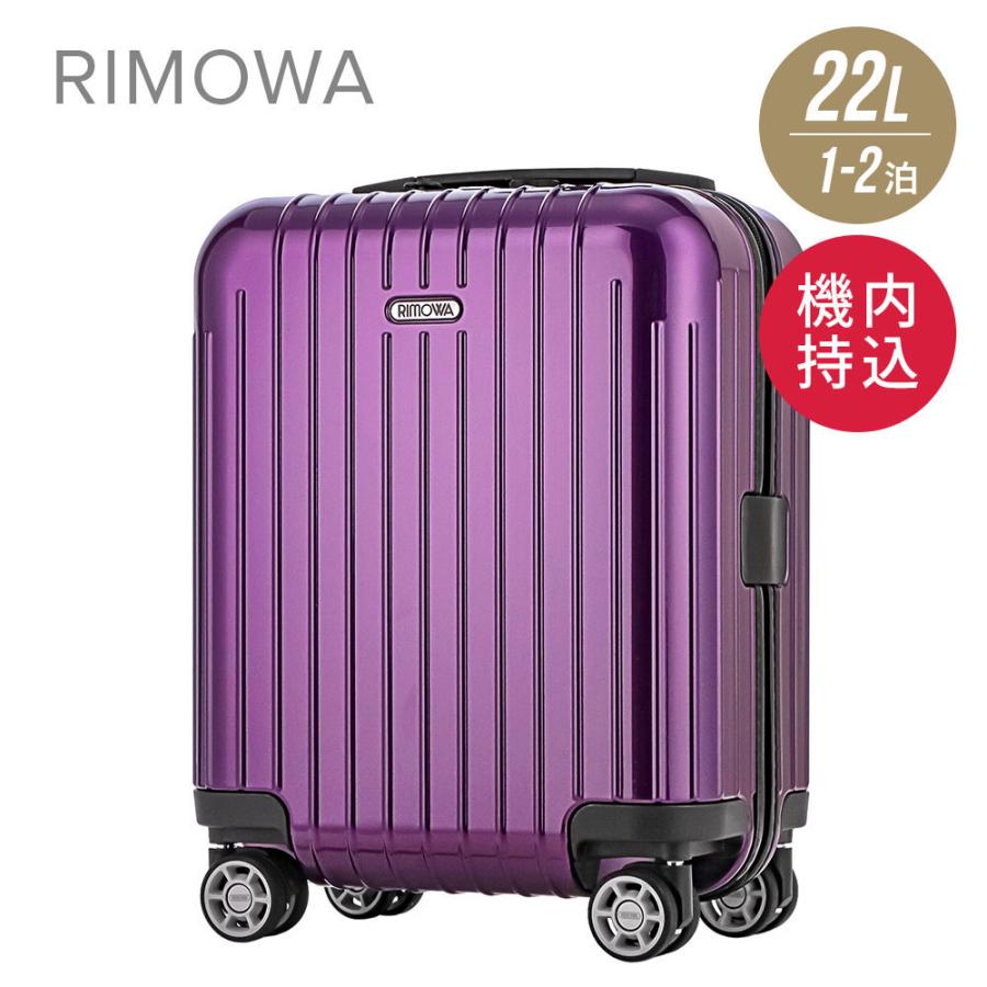 RIMOWA リモワ スーツケース サルサエアー 22L