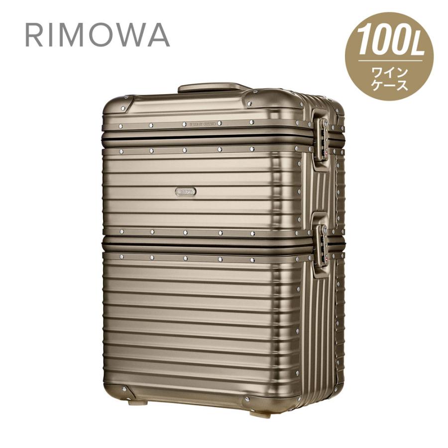 中古通販サイトです 【未使用】【鍵なし】RIMOWA リモワ WINE CASEワインケース 旅行用バッグ/キャリーバッグ