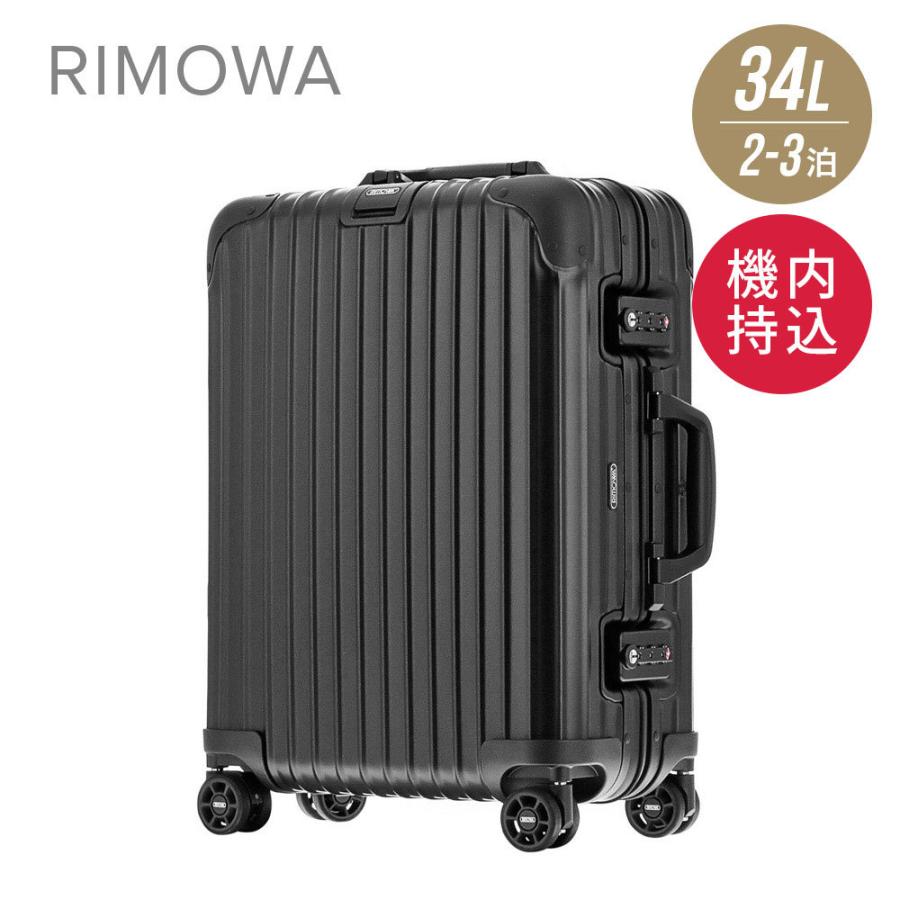 22250円 ふるさと割 リモワ RIMOWA トパーズ 国内外旅行用スーツケース 923.77 4輪