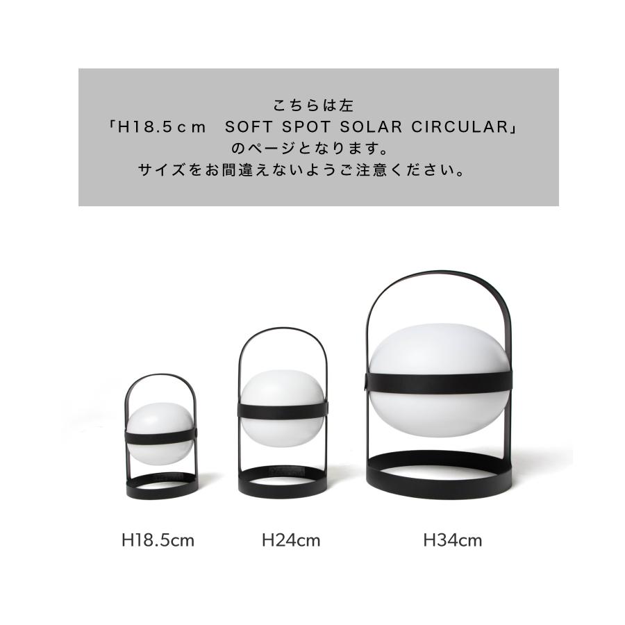 ROSENDAHL COPENHAGEN ローゼンダール コペンハーゲン SOFT SPOT SOLAR