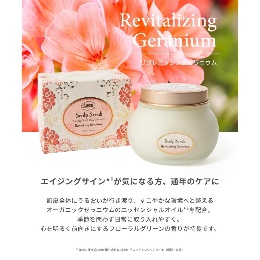 サボン SABON ヘッドスクラブ 300g リフレッシングミント リラクシングラベンダー  返品交換対象外 爆買 | SABON | 09