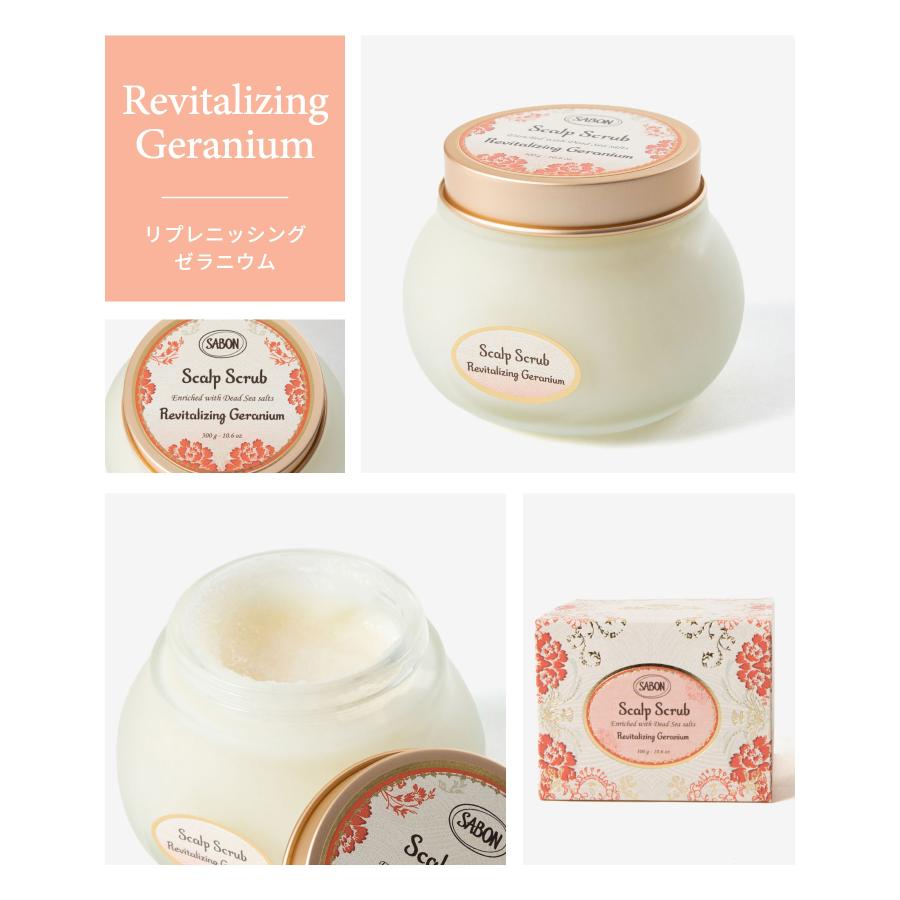 サボン SABON ヘッドスクラブ 300g リフレッシングミント リラクシングラベンダー  返品交換対象外 爆買 | SABON | 10