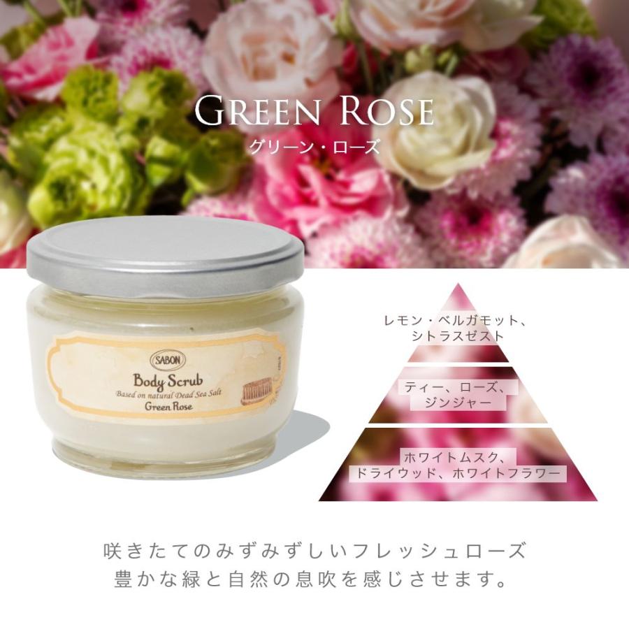 SABON（サボン） SABON 320g BODY SCRUB SMALL メンズ レディース