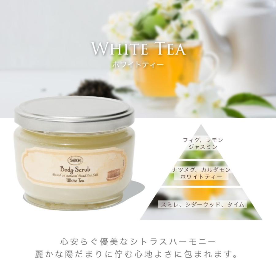 SABON（サボン） SABON 320g BODY SCRUB SMALL メンズ レディース