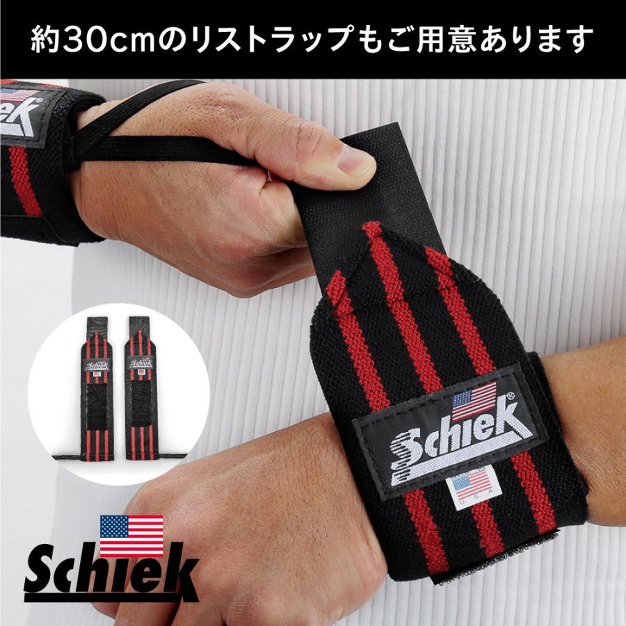 シーク Schiek リストラップ 1124 Heavy Duty 1124B 1124R 1124W
