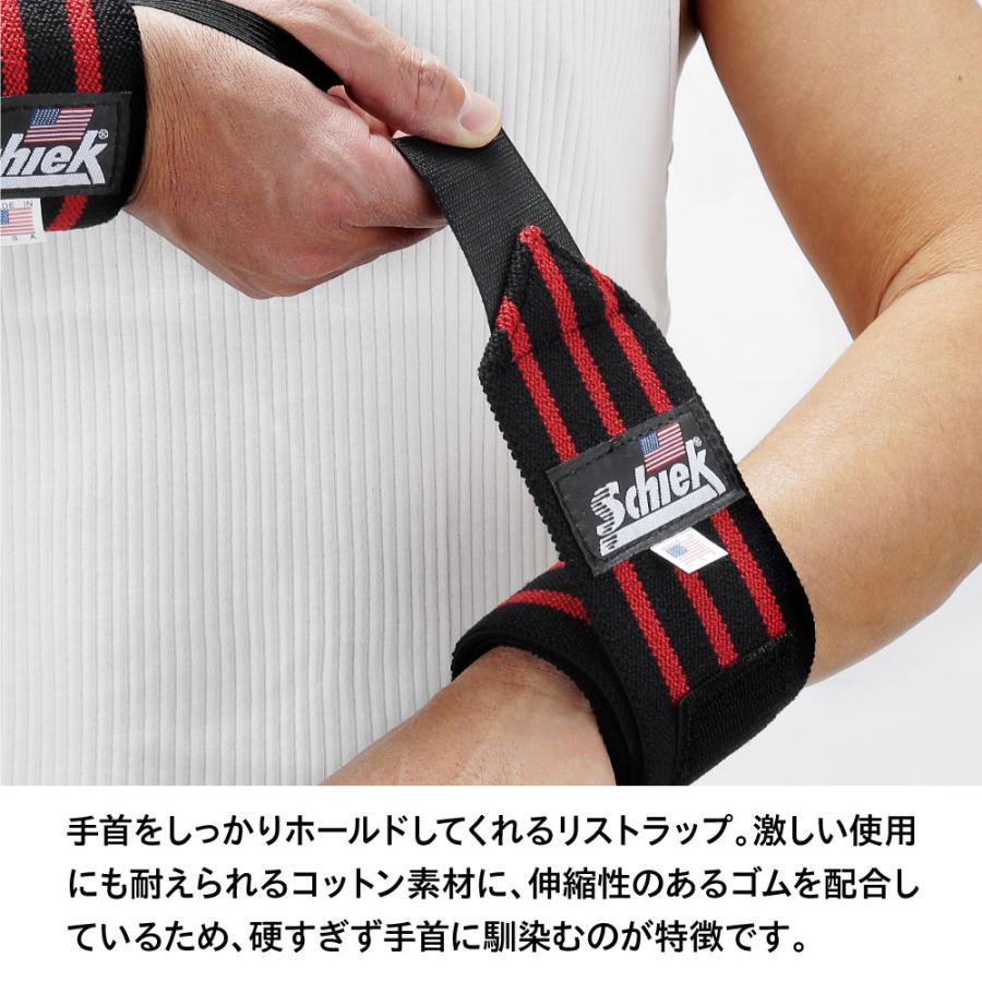 シーク Schiek リストラップ 1124 Heavy Duty 1124B 1124R 1124W