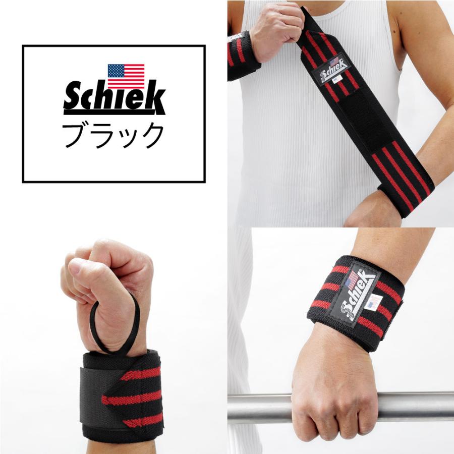 トレーニングギア6点セット【パワーベルト(SBD+シーク)、リストラップ等々…】 Amazon.co.jp: Schiek シーク リストラップ 24インチ フリー