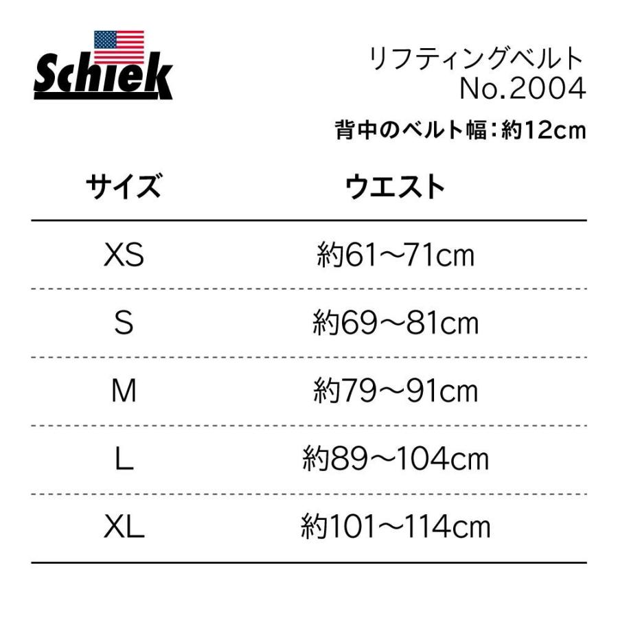 シーク Schiek リフティングベルト 2004 全5色 XS〜XL Workout Belt ボディビル ベンチプレス ダンベル 返品交換対象外｜u-stream｜17