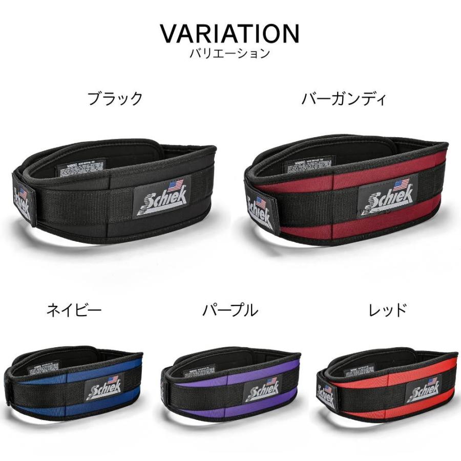 シーク Schiek リフティングベルト 2004 全5色 XS〜XL Workout Belt ボディビル ベンチプレス ダンベル 返品交換対象外｜u-stream｜03