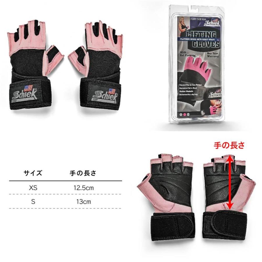 シーク Schiek リストラップ トレーニンググローブ 540 全2色 XS