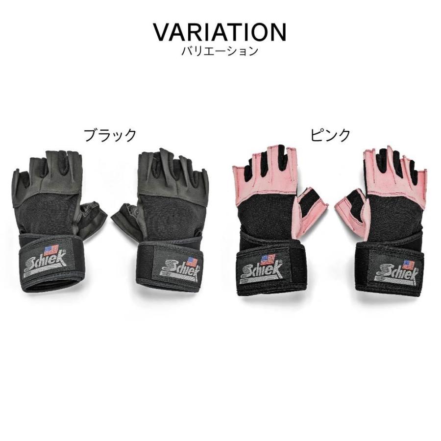 シーク Schiek リストラップ トレーニンググローブ 540 全2色 XS