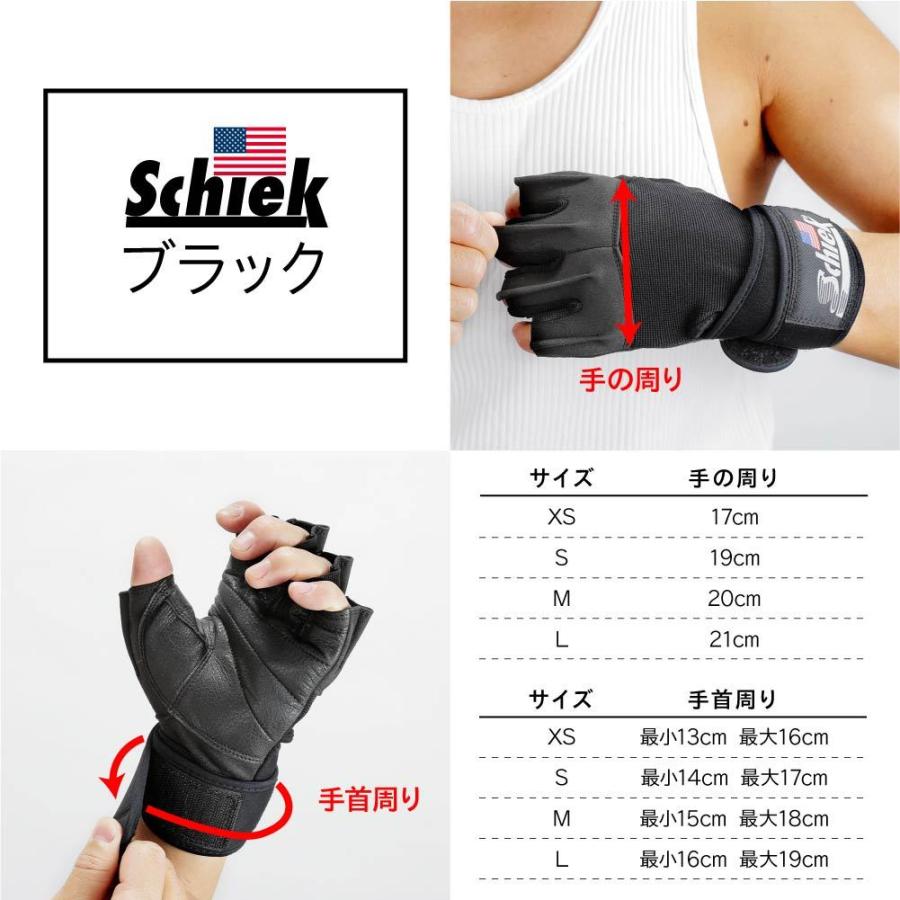 シーク Schiek リストラップ トレーニンググローブ 540 全2色 XS