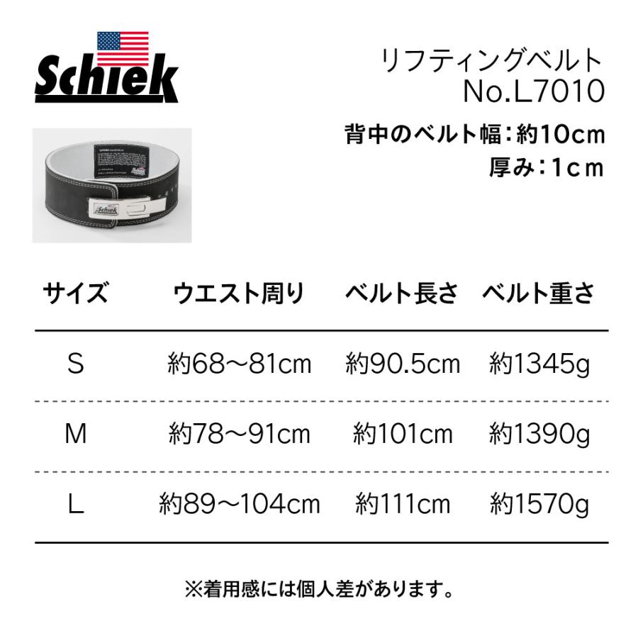 Schiek トレーニング・パワーベルト Mサイズ Schiek シーク L7010 Lever Power Belt レバーパワーベルト