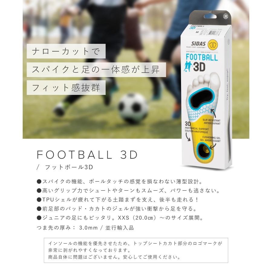 シダス SIDAS 3D FOOTBALL インソール メンズ レディース シューズ フットボール 3D ナローカット 中敷き 衝撃吸収 高性能 安定感 サポート 315518000｜u-stream｜02