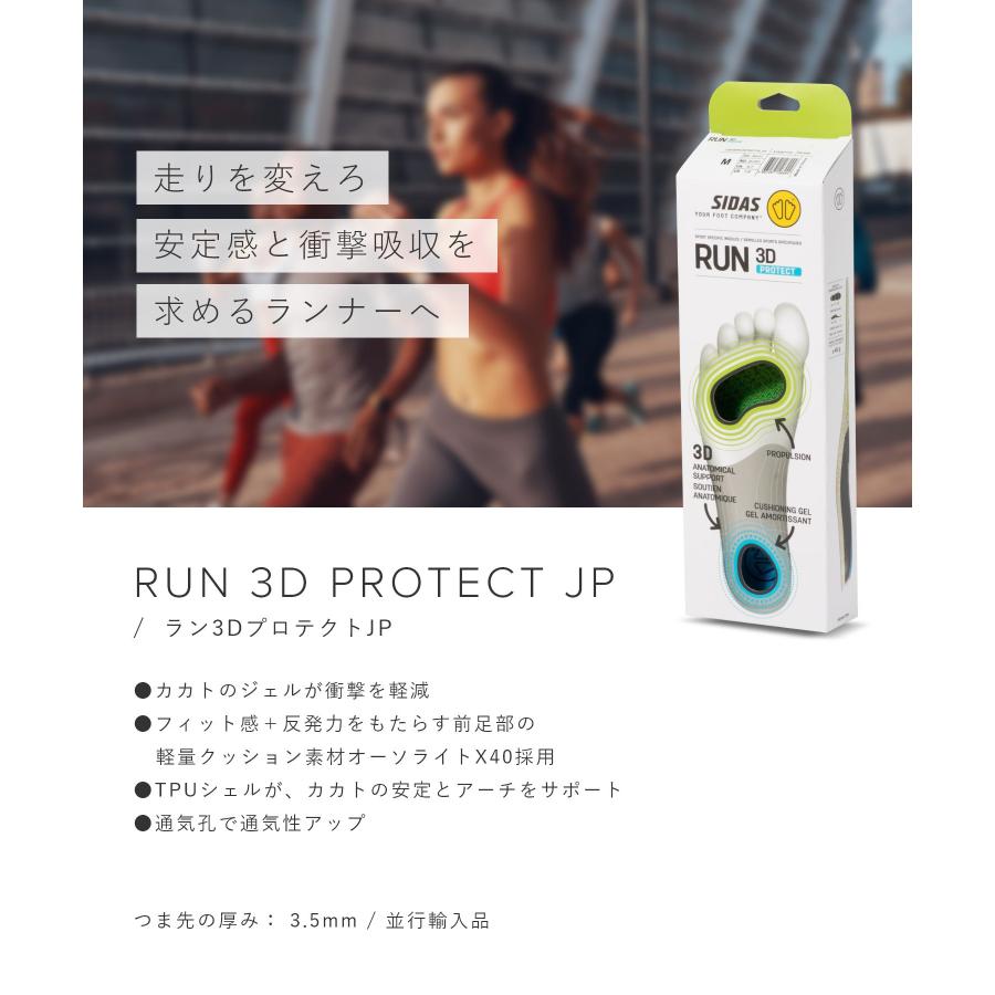 シダス SIDAS 3D RUN PROTECT インソール メンズ レディース シューズ ラン 3D プロテクト 立体形状 中敷き サポート 315497000｜u-stream｜02