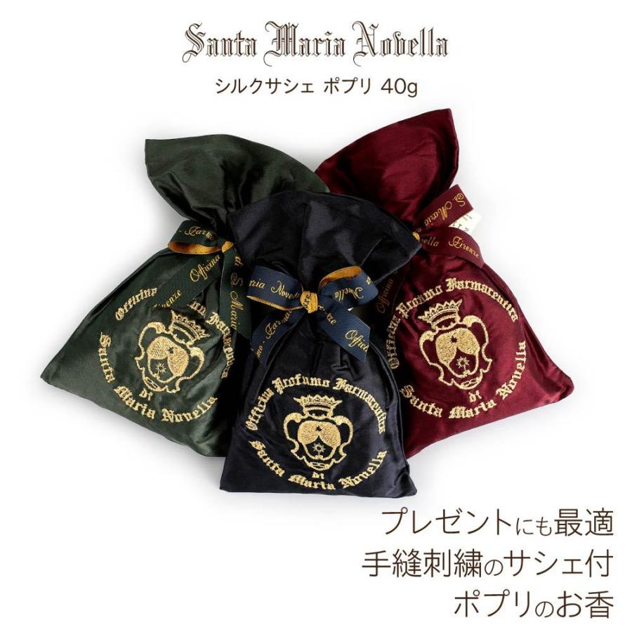 Santa Maria Novella サンタマリアノヴェッラ シルクサシェ 40g Santa Maria Novella サンタマリアノヴェッラ シルクサシェ 40g