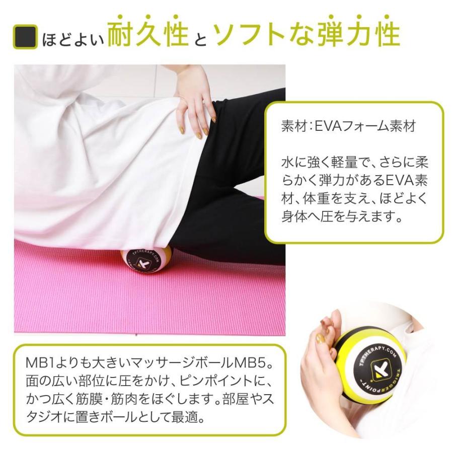 トリガーポイント　ストレッチボール ノットアウト　筋肉、筋膜リリース用 トリガーポイント(TRIGGERPOINT) マッサージボール ストレッチボール
